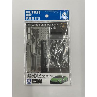 アオシマ1/24ランボルギーニ　ディテールアップパーツ付 1/24 ランボルギーニ セストエレメント 専用ディテールアップパーツ