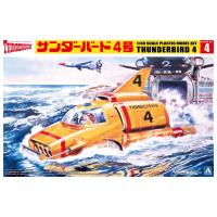 アオシマ サンダーバード No.4 1/48 サンダーバード4号 プラモデル | 青島文化教材社 online shop