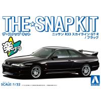 ニッサン R33スカイラインGT-R(ブラック) ザ・スナップキット No.15-B プラモデル | 青島文化教材社 online shop