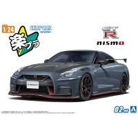 アオシマ 楽プラ スナップカー No.02-NG R35 NISSAN GT-R NISMO Special edition 2022 NISMOステルスグレー プラモデル | 青島文化教材社 online shop