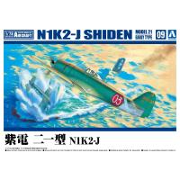 [予約2024年8月再生産予定]紫電 二一型 N1K2-J 1/72 航空機 No.9 プラモデル | 青島文化教材社 online shop