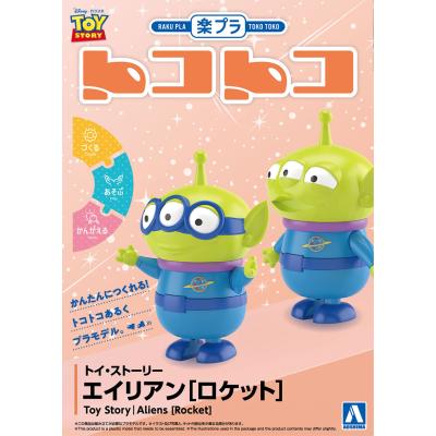 エイリアン alien )（青島文化教材社／模型、プラモデル） | ゲーム