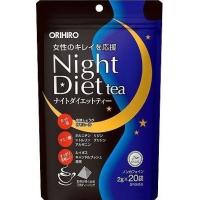 オリヒロ ナイトダイエットティー 20袋 アミノ酸 お茶 0267 | 青山マーケットストア