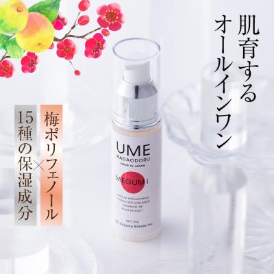 ウメハダオドル UMEHADAODORU ソハクとハクビとメグミ　3点セット ウメハダオドル UMEHADAODORU ソハクとハクビとメグミ 3点セット ウメ