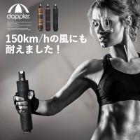 折りたたみ傘 メンズ レディース ワンタッチ 自動開閉 丈夫 おしゃれ doppler CARBONSTEEL Magic Karo woven 100cm ギフト プレゼント 正規販売店