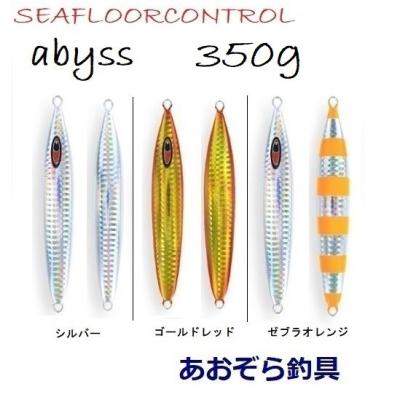 シーフロアコントロール　アビス4本セット シーフロア アビスのおすすめ人気商品一覧 通販 - Yahoo