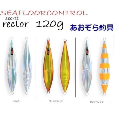 シークレットレクター200〜350gセット シークレットレクター200〜350gセット シークレットレクター200