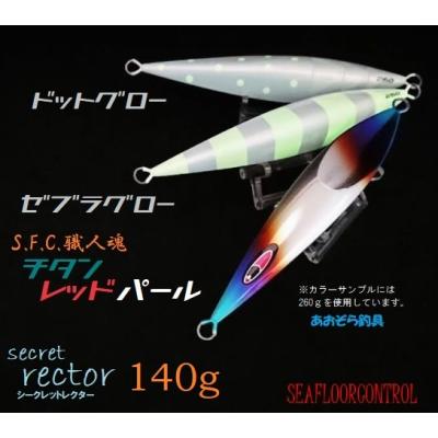 【SFC】 レクター シークレットレクター チタンカラー 152033656_th.jpg?