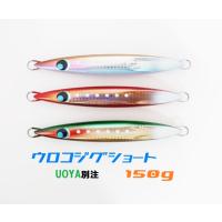 ウロコジグショート 150ｇ グロー UOYA別注限定カラー uroco | あおぞら釣具 Yahoo!店