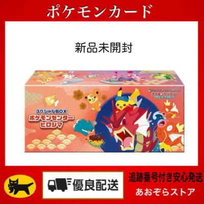 ポケモンカード ヒロシマのおすすめ人気商品一覧 通販 - Yahoo