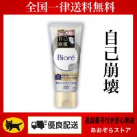ビオレ おうちdeエステ ディープクレイ洗顔 180ｇ 角栓崩壊 ブースト 洗浄 つるん肌 洗顔料 | あおぞらストア 真心込めて丁寧に