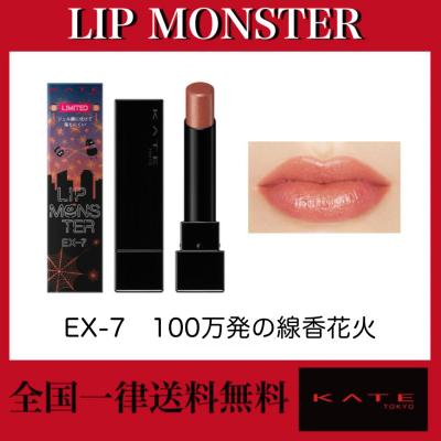 リップモンスター 限定のおすすめ人気商品一覧 通販 - Yahoo リップモンスター 限定のおすすめ人気商品一覧 通販 - Yahoo