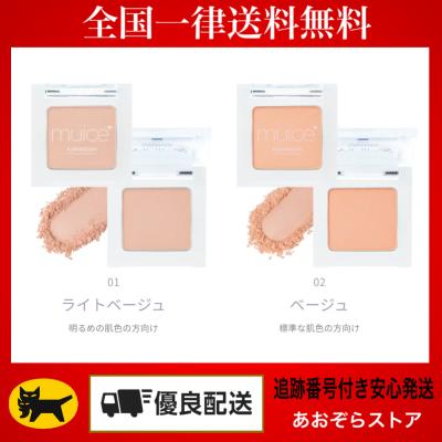 クマメンテパウダー（muice）のおすすめ人気商品一覧 通販 - Yahoo