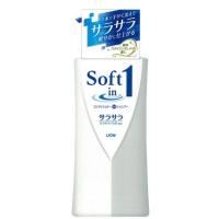 【LION】ソフトインワンシャンプー サラサラタイプ(530ml) | 青空BLUE