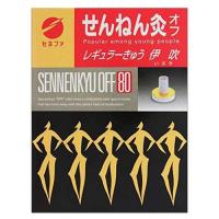セネファ(株) せんねん灸 オフ レギュラー灸 伊吹 80点入 | 青空BLUE