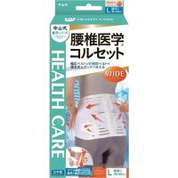 中山式産業(株) 中山式 腰椎医学コルセット ワイドタイプ Lサイズ | 青空BLUE