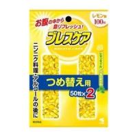 《小林製薬》 ブレスケア レモン つめ替え用 50粒×2包 (息清涼カプセル) | 青空BLUE