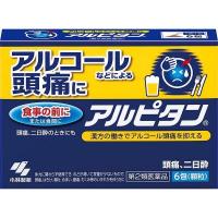 【第2類医薬品】《小林製薬》 アルピタン 6包 (頭痛・二日酔い) | 青空BLUE