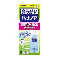 《小林製薬》 ハナノア 鼻洗浄 鼻うがい 専用洗浄液 500mL (一般医療機器) | 青空BLUE