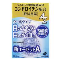 【第2類医薬品】《ゼリア新薬》新エーゼットA 12mL ★定形外郵便★追跡・保証なし★代引き不可★ | 青空BLUE