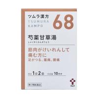 【第2類医薬品】(株)ツムラ ツムラ漢方芍薬甘草湯エキス顆粒 20包（10日分） | 青空BLUE