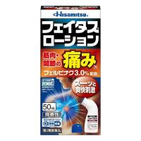 【第2類医薬品】久光製薬(株)フェイタス ローション 50ml<br> (外用消炎鎮痛薬) | 青空BLUE