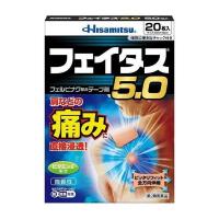 【第2類医薬品】《久松製薬》 フェイタス5.0 フェルビナク配合テープ剤 20枚 微香性 | 青空BLUE