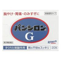 《ロート製薬》 パンシロンG 20包 【第2類医薬品】 (胃腸薬) | 青空BLUE