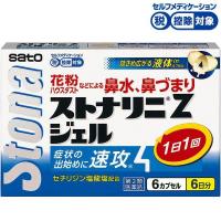 【第2類医薬品】《佐藤製薬》 ストナリニＺジェル 6カプセル (アレルギー性鼻炎専用内服薬) | 青空BLUE