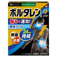 【第2類医薬品】《グラクソ・スミスクライン》 ボルタレン EXテープ 7枚入（7×10cm） ★定形外郵便★追跡・保証なし★代引き不可★ | 青空BLUE