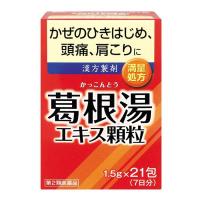 《井藤漢方》 葛根湯 エキス 顆粒 21包 【第2類医薬品】  （かぜ薬） | 青空BLUE