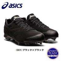 アシックス(asics) 野球 スパイク ネオリバイブ 4 一般 (21ss) ブラック×ブラック 1123A022-001【ss2209】 | スポーツプラザヒビノ ヤフー店