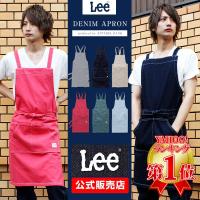 リー エプロン メンズ Lee ワークエプロン  胸当てエプロン レディース デニム ヒッコリー デニムエプロン 即日発送可 