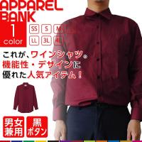 赤シャツ メンズ シャツ 長袖 カラーシャツ レディース 赤 シャツ ワイシャツ レッド 無地 コスプレ 衣装 Akashirts アパレルユニフォーム 通販 Yahoo ショッピング