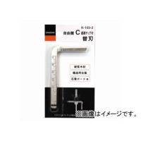 神沢鉄工/KANZAWA 自由錐C 超硬チップ付 替刃 K-103-2 JAN：4976226103022 | オートパーツエージェンシー2号店