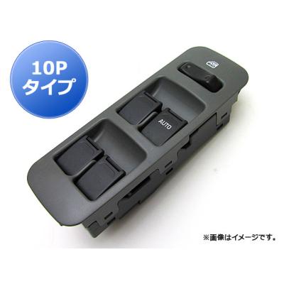 パワーウインドウスイッチスズキ エブリィーの商品一覧 通販 - Yahoo
