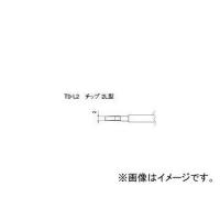 白光/HAKKO こて先 2L型 T9L2(4004396) JAN：4962615011931 | オートパーツエージェンシー2号店