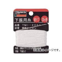 トラスコ中山/TRUSCO 下げ振り用糸 細20m巻き 線径0.85mm TMI2001(2533669) JAN：4989999237078 | オートパーツエージェンシー2号店