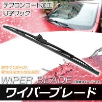 ワイパーブレード トヨタ シエンタ NCP81G,NCP85G 2003年09月〜2015年06月 テフロンコート 425mm 助手席 APB425 | オートパーツエージェンシー2号店