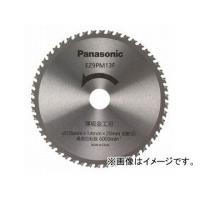 パナソニック/Panasonic 薄板金工刃(丸ノコ刃) 品番：EZ9PM13F サイズ：φ135 JAN：4902704066213 | オートパーツエージェンシー2号店