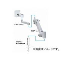 ジェフコム/JEFCOM 垂直多関節アーム LCARM-11AG | オートパーツエージェンシー2号店