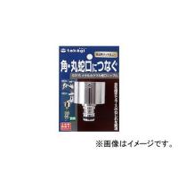 タカギ/takagi メタルカクマル蛇口ニップル G315 JAN：4975373018746 | オートパーツエージェンシー2号店