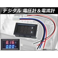 AP デジタル電圧計/電流計 2in1 電圧と電流を同時測定！ ソーラー発電の数値計測等におすすめ！ AP-TH073 | オートパーツエージェンシー2号店