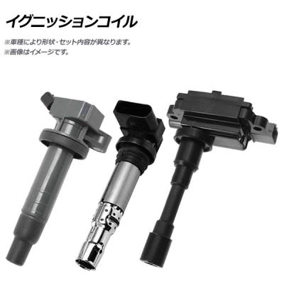 ハイエース・イグニッションコイル（デンソー） デンソー イグニッションコイルのおすすめ人気商品一覧 通販 - Yahoo