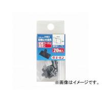 エーモン 配線止め金具 10.0×19.5mm 2981 | オートパーツエージェンシー2号店