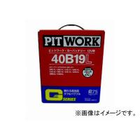 ピットワーク カーバッテリー Gシリーズ 85D26L AYBGL-85D26 | オートパーツエージェンシー2号店