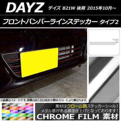 日産デイズフロントバンパーの商品一覧 通販 - Yahoo!ショッピング