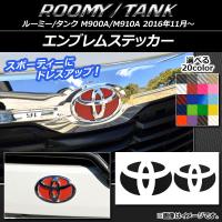 エンブレムステッカー トヨタ ルーミー/タンク M900A/M910A カーボン調 フロント・リアセット 選べる20カラー AP-CF1119 | オートパーツエージェンシー2号店