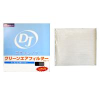 DJ/ドライブジョイ エアコンフィルター 除塵タイプ V9114-1002 トヨタ アリスト JZS160/161 1997年08月〜2005年08月 | オートパーツエージェンシー2号店