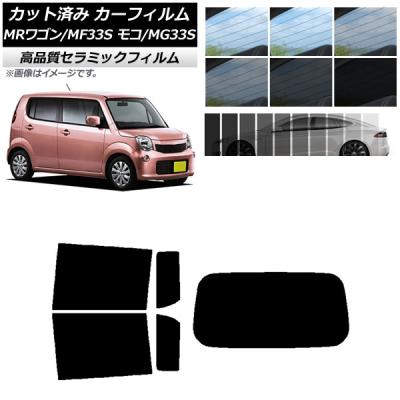 mg33s モコ mf33s MRワゴンのおすすめ人気商品一覧 通販 - Yahoo
